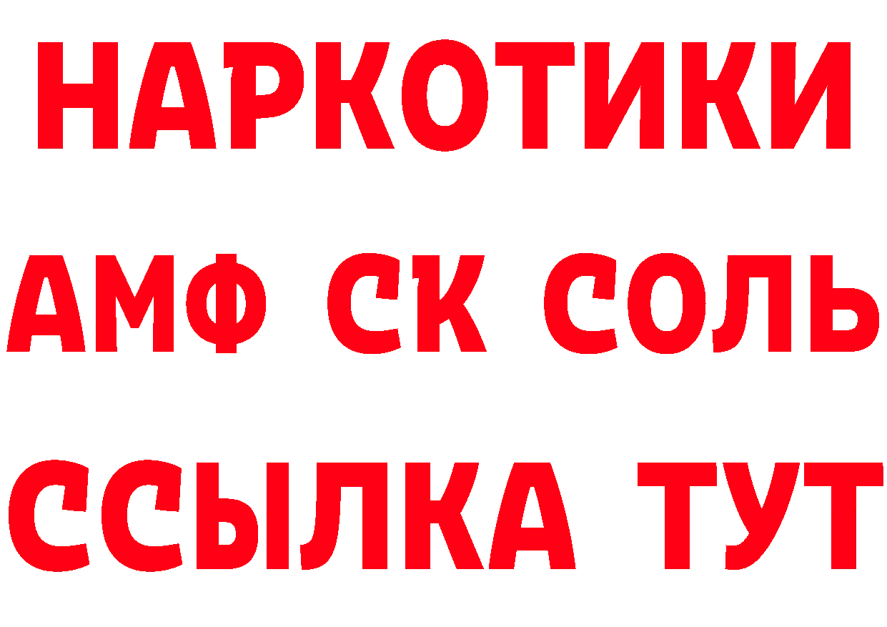 Где продают наркотики? площадка состав Беслан