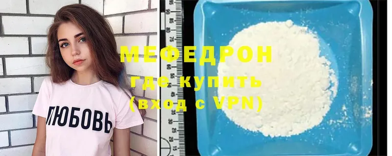 купить наркоту  Беслан  МЕФ mephedrone 